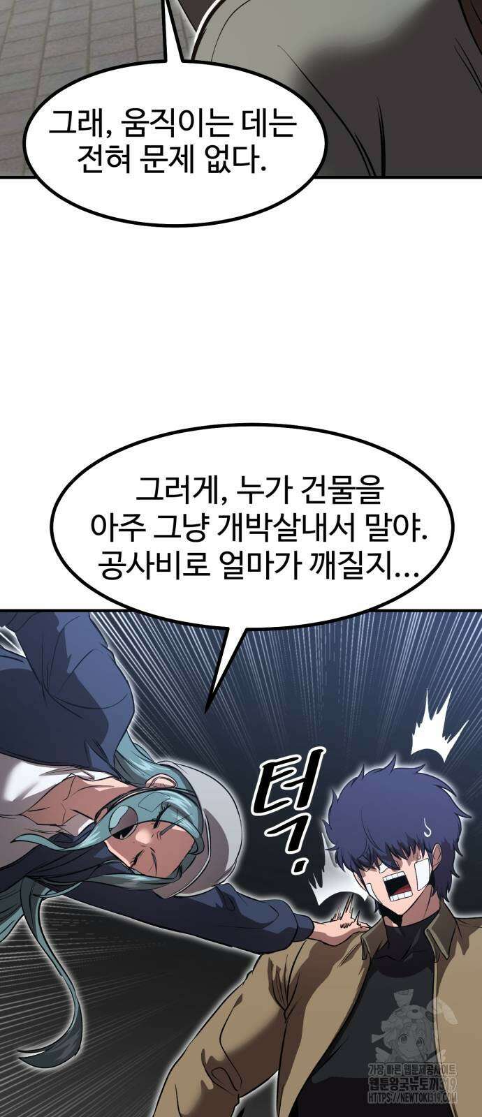 왕신황제 27화 14