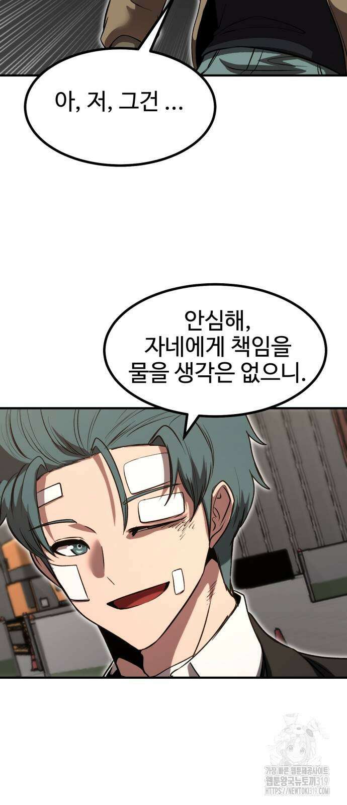 왕신황제 27화 15