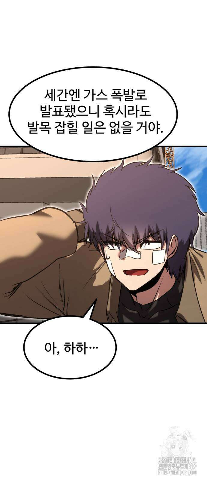 왕신황제 27화 16