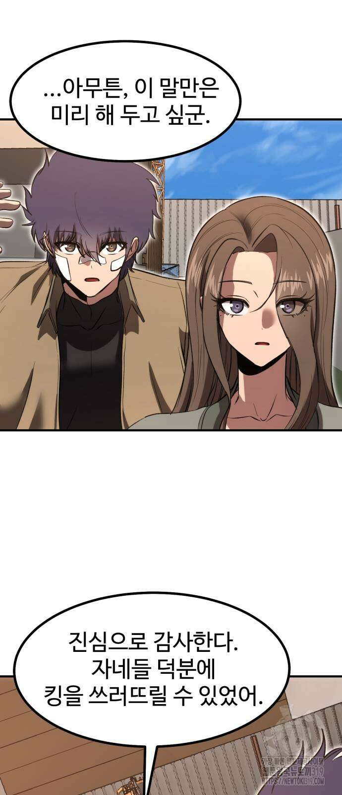 왕신황제 27화 17