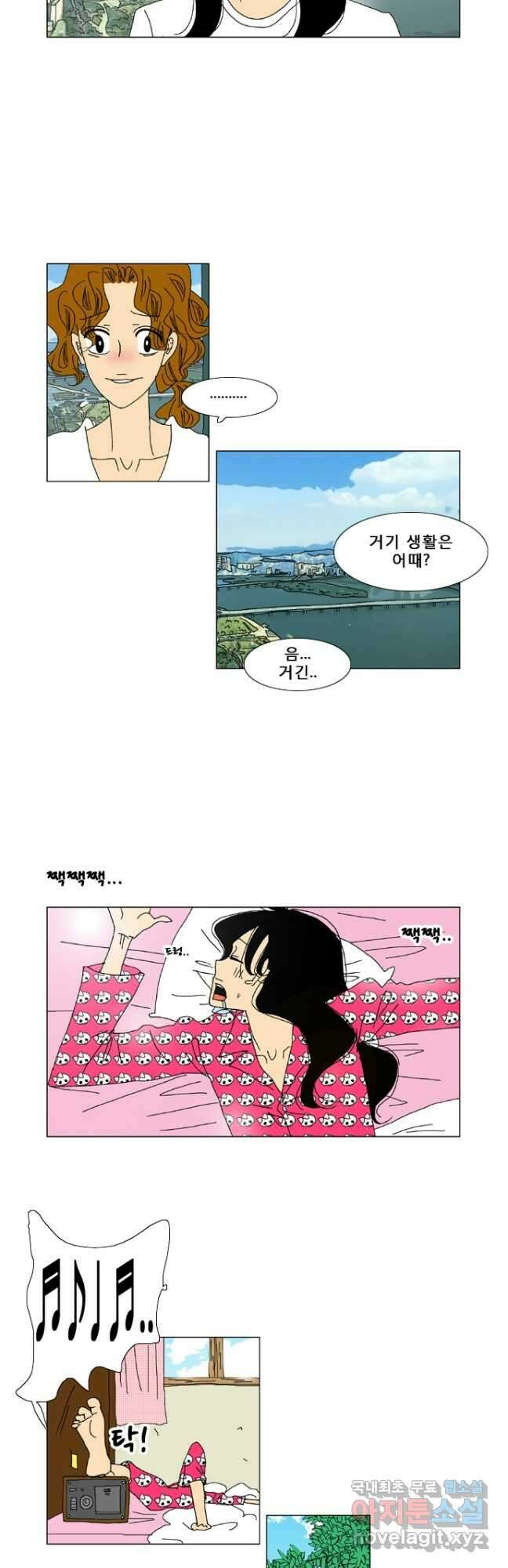 우리 집에 사는 남자46화 새로운 발걸음 4