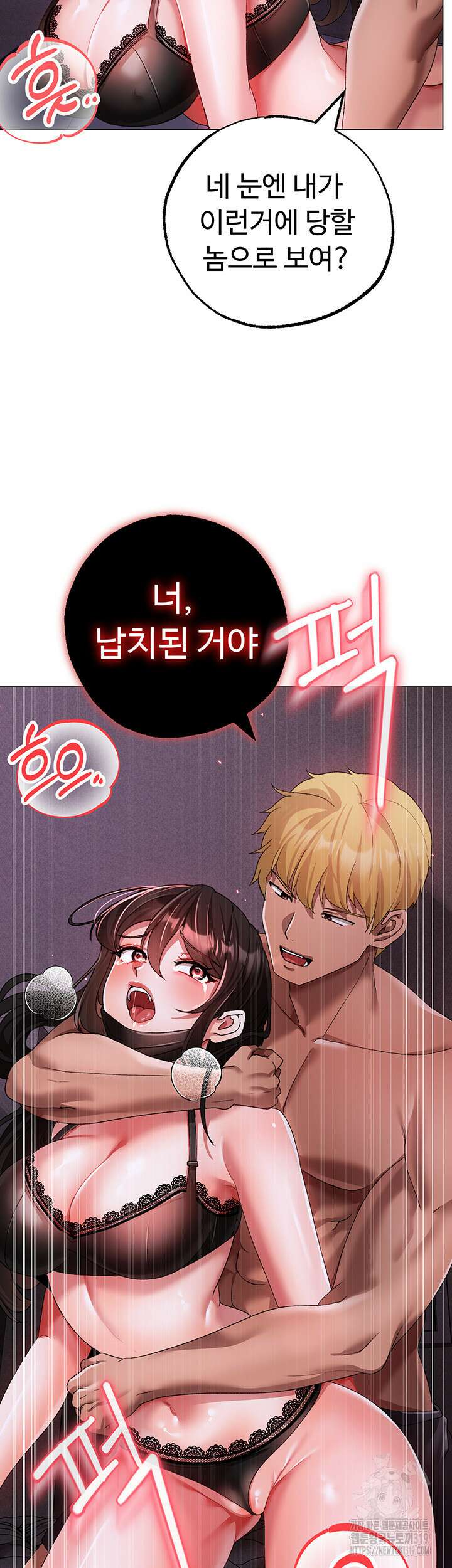 도금태양 35화 3