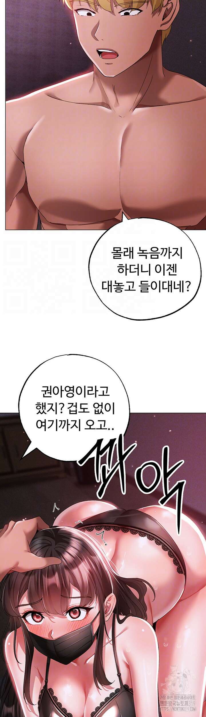 도금태양 35화 8