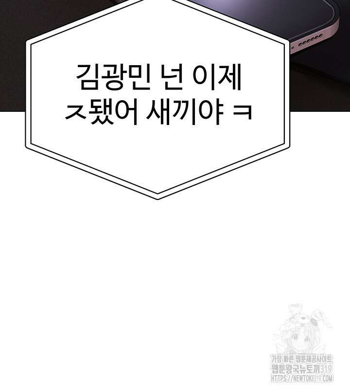 도금태양 35화 10