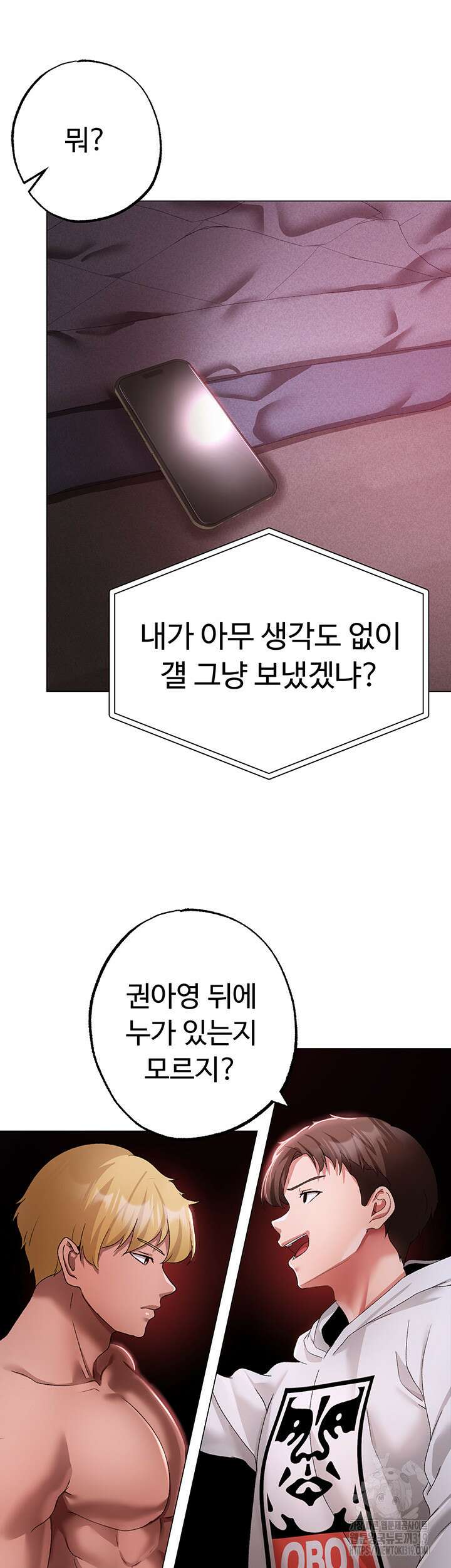 도금태양 35화 11