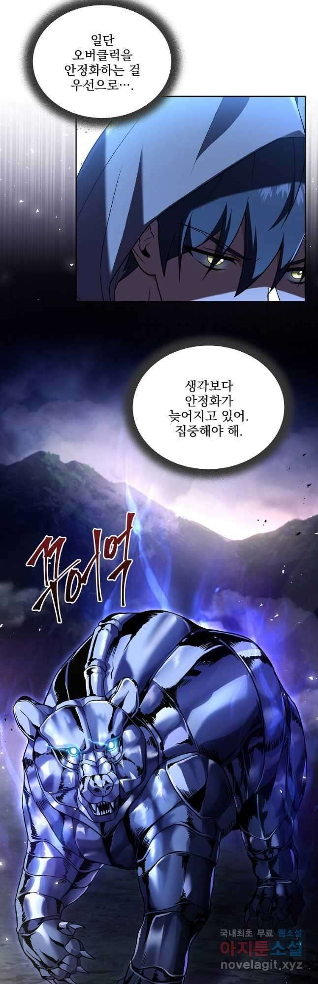 얼어붙은 플레이어의 귀환 105화 4