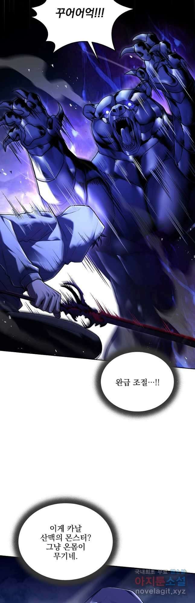얼어붙은 플레이어의 귀환 105화 6