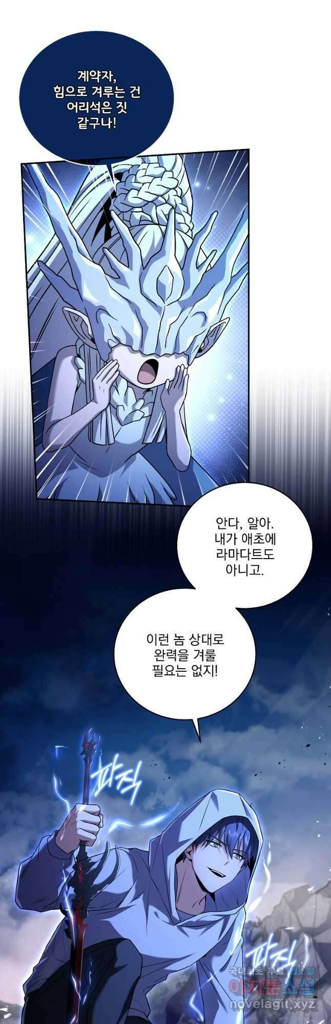 얼어붙은 플레이어의 귀환 105화 9
