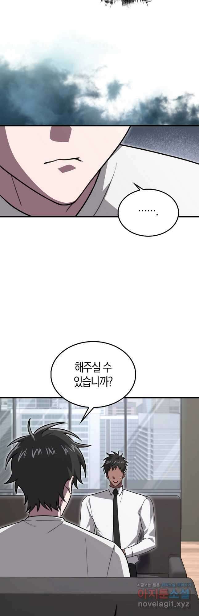 나는 회귀자가 아닙니다 25화 12