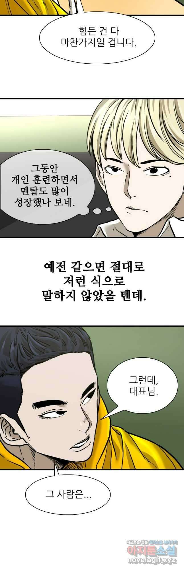 샤크4 84화 5