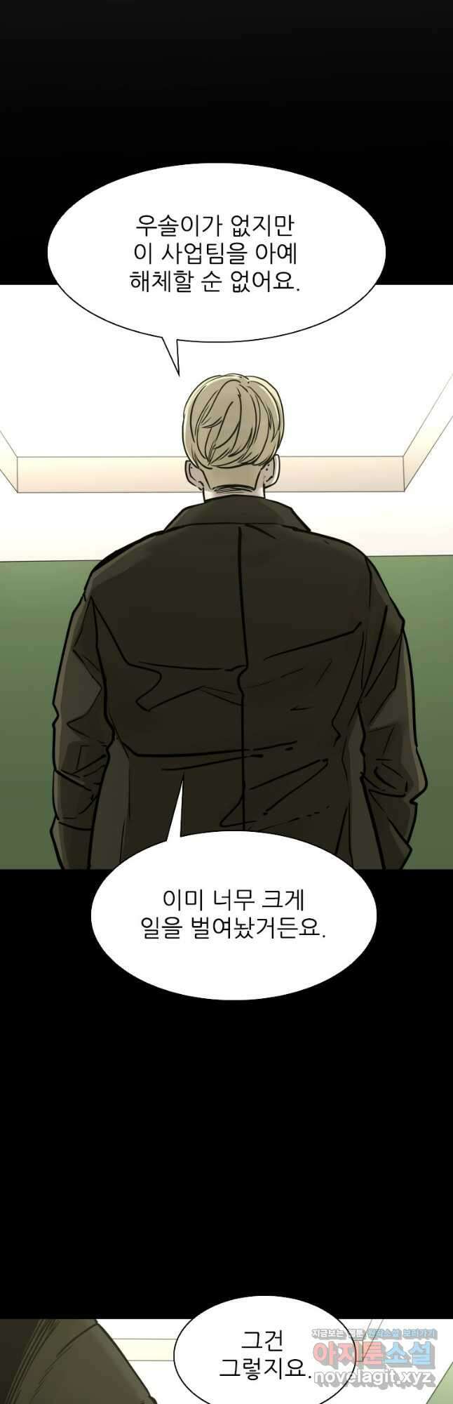 샤크4 84화 7