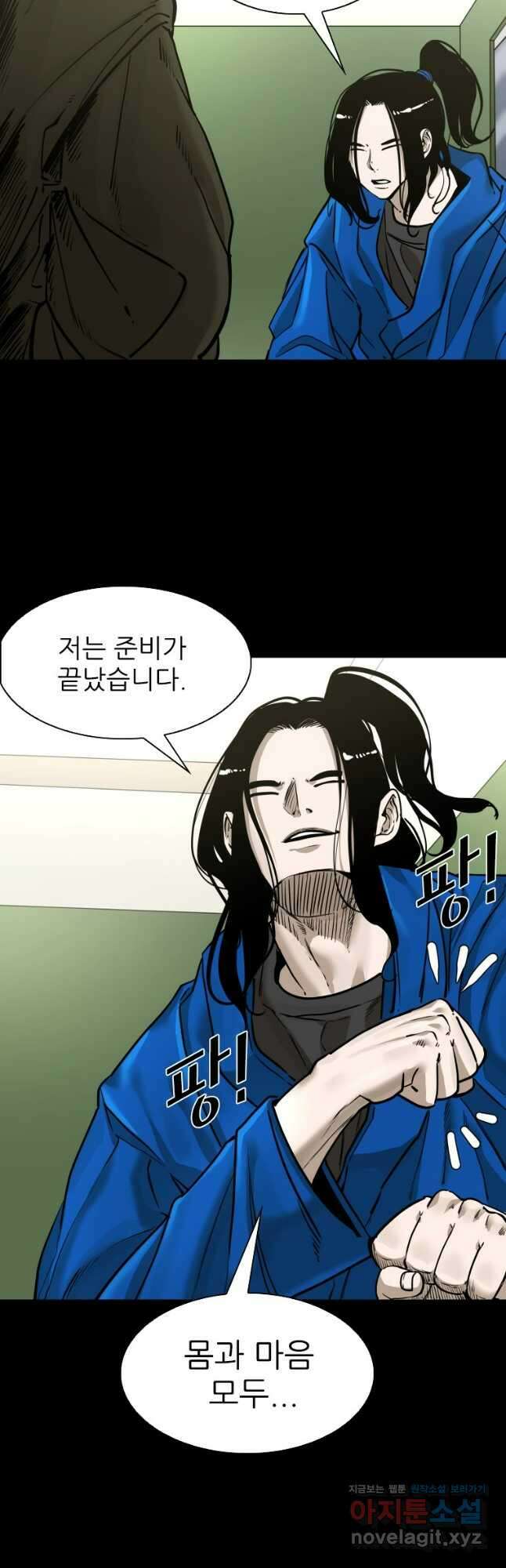 샤크4 84화 8