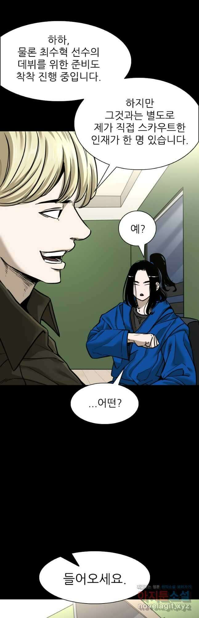 샤크4 84화 9