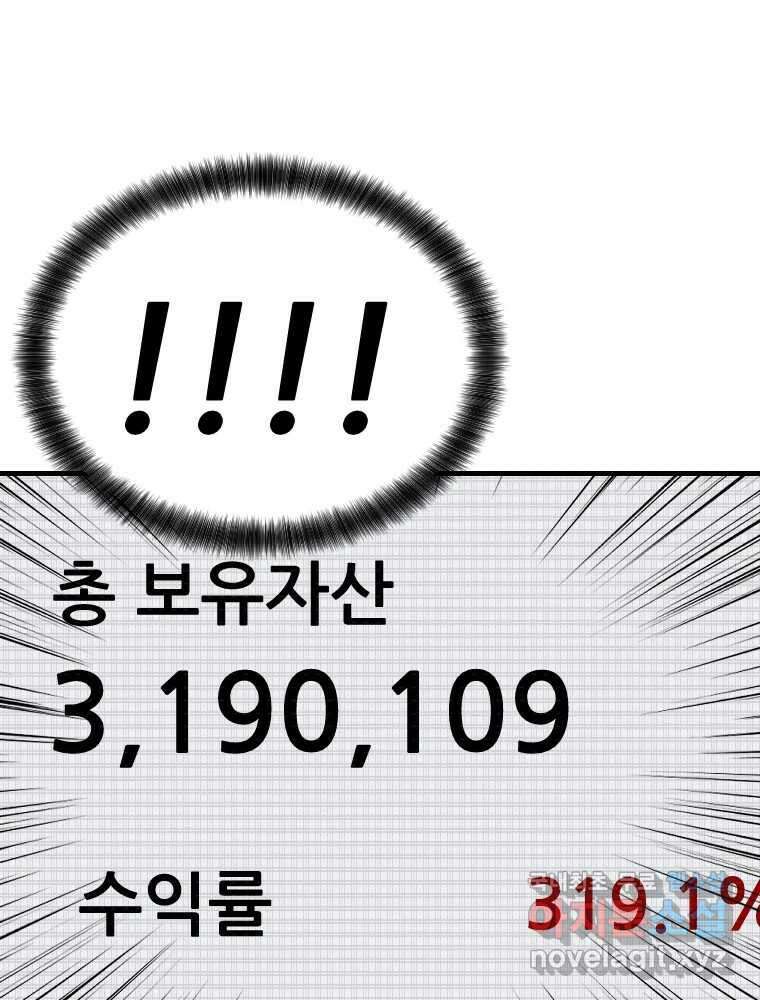 나락 66화 1