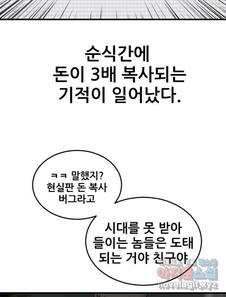 나락 66화 2