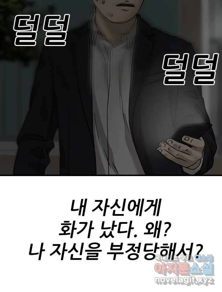 나락 66화 3
