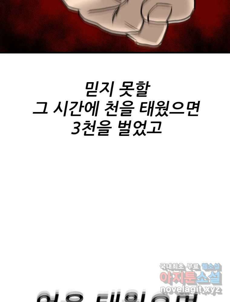 나락 66화 5