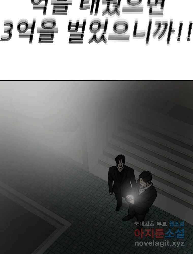 나락 66화 6