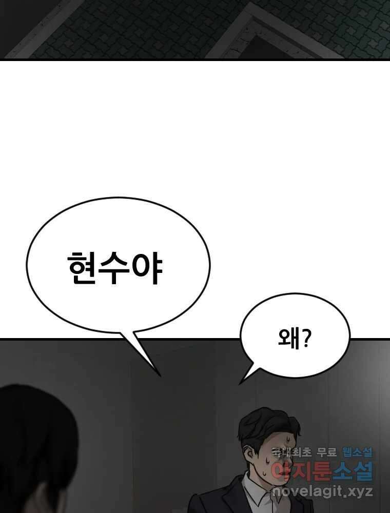 나락 66화 7