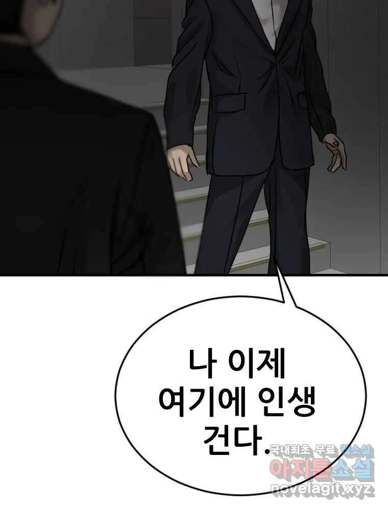 나락 66화 8