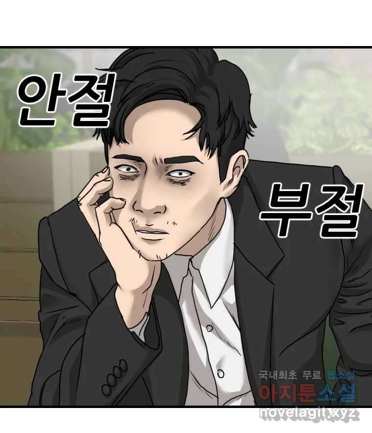 나락 66화 12