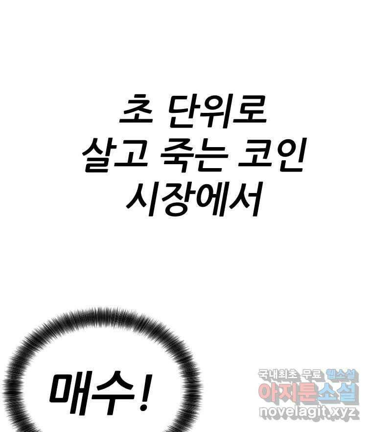 나락 66화 13