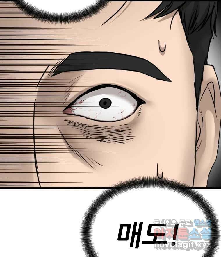 나락 66화 14