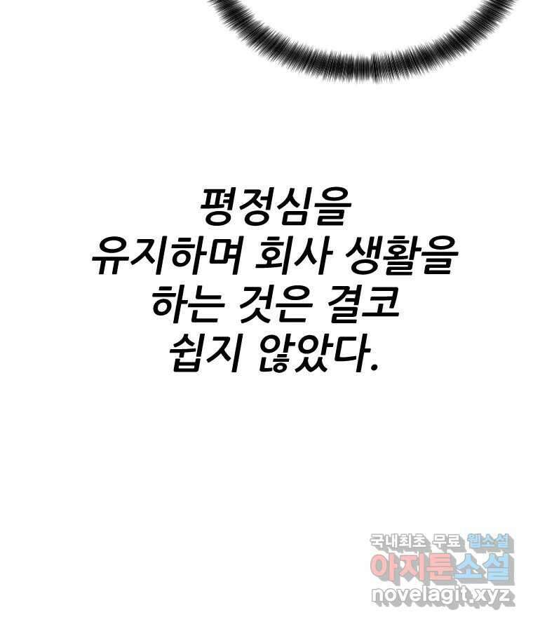 나락 66화 15