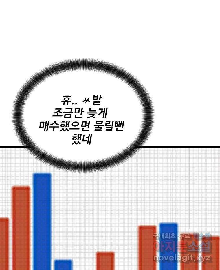 나락 66화 16