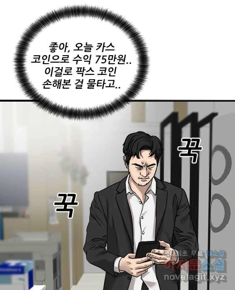 나락 66화 18