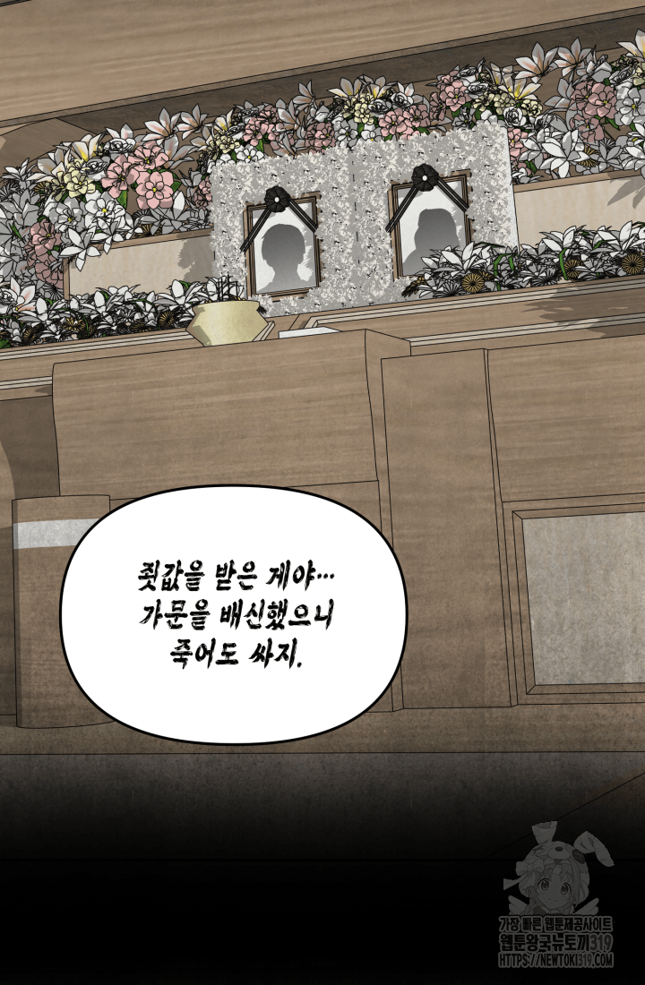 도사 아카데미 무위관 14화 27