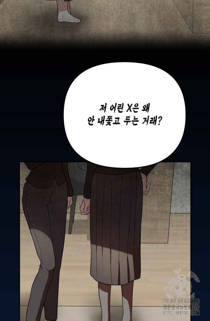 도사 아카데미 무위관 14화 29