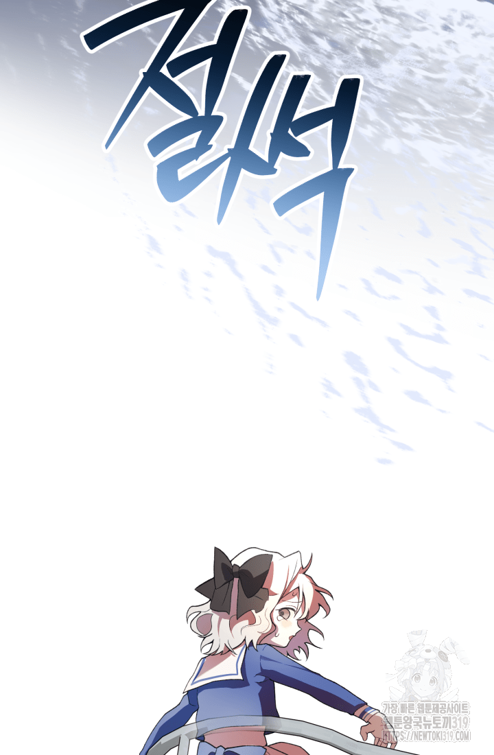 도사 아카데미 무위관 14화 34