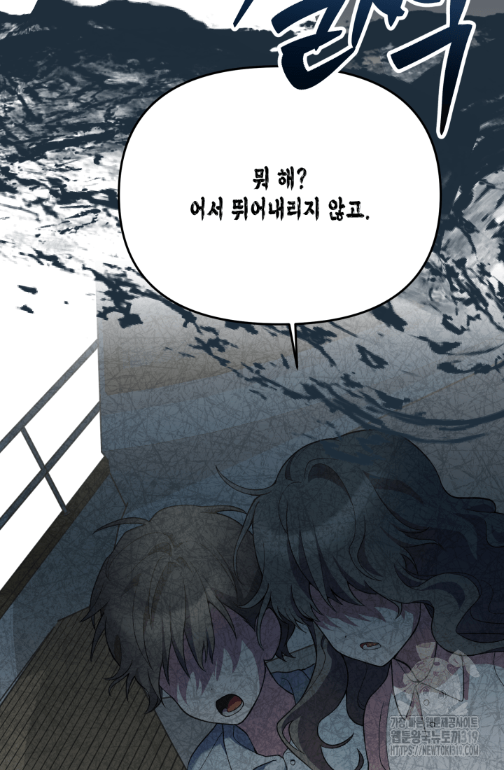 도사 아카데미 무위관 14화 36
