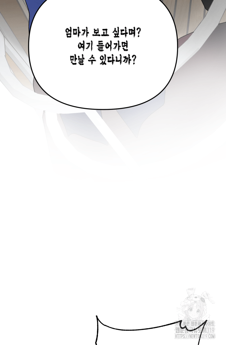 도사 아카데미 무위관 14화 38