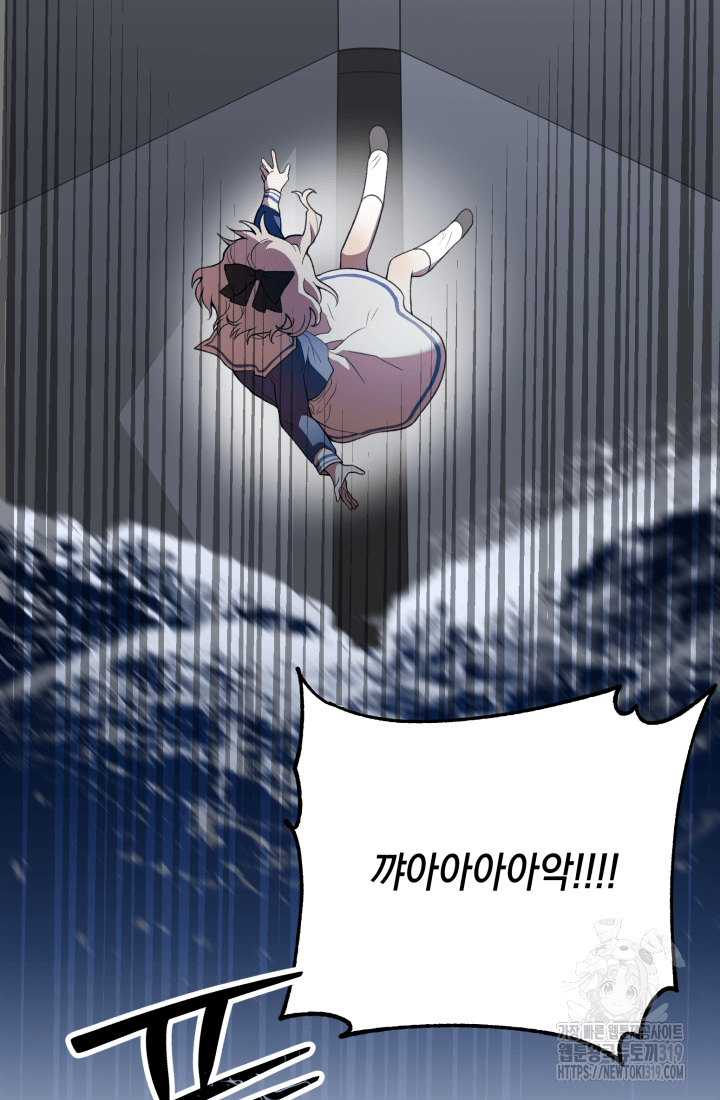 도사 아카데미 무위관 14화 42