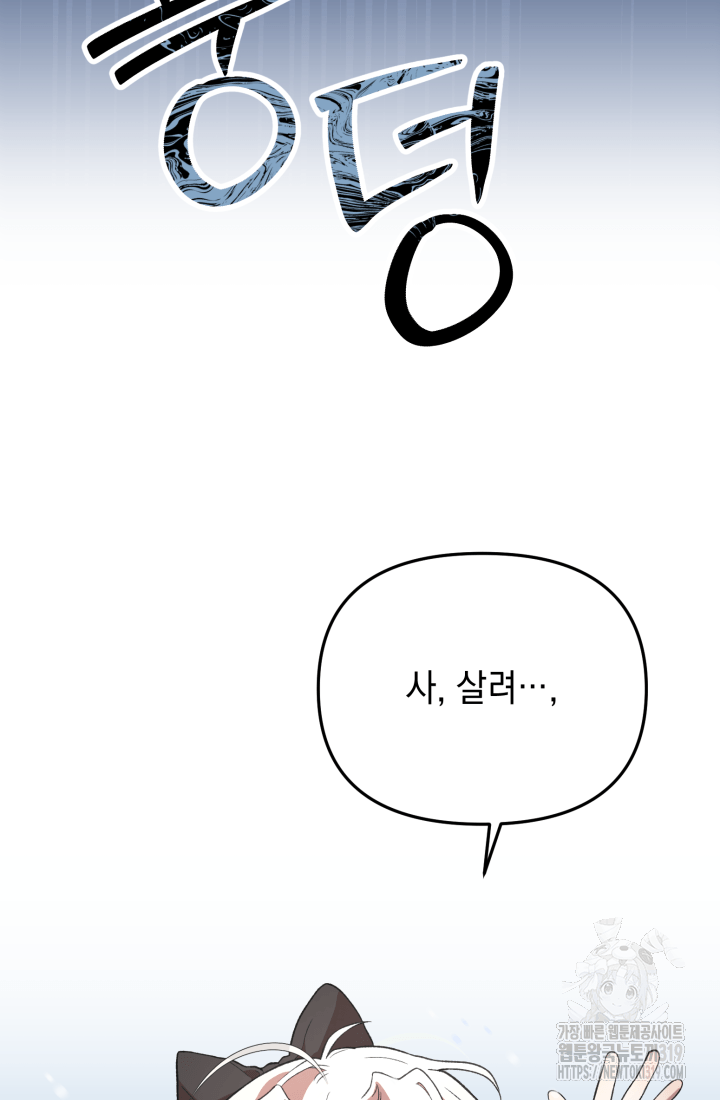도사 아카데미 무위관 14화 43