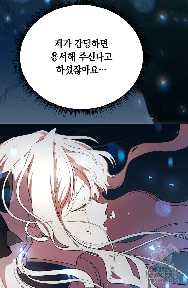 도사 아카데미 무위관 14화 47