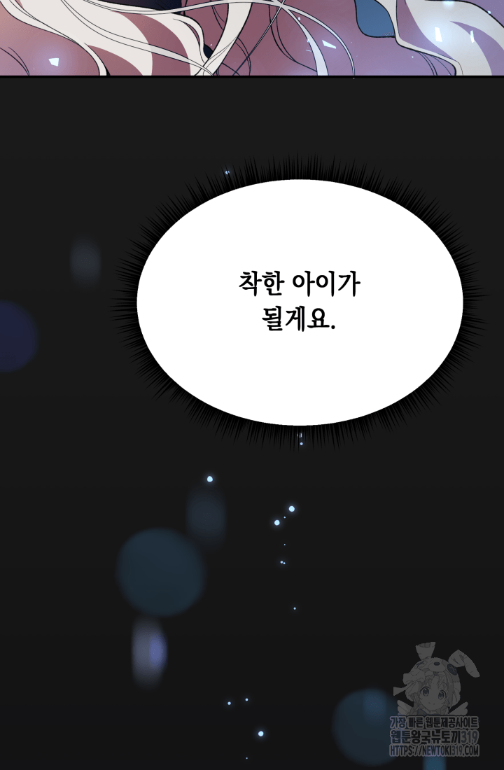 도사 아카데미 무위관 14화 48