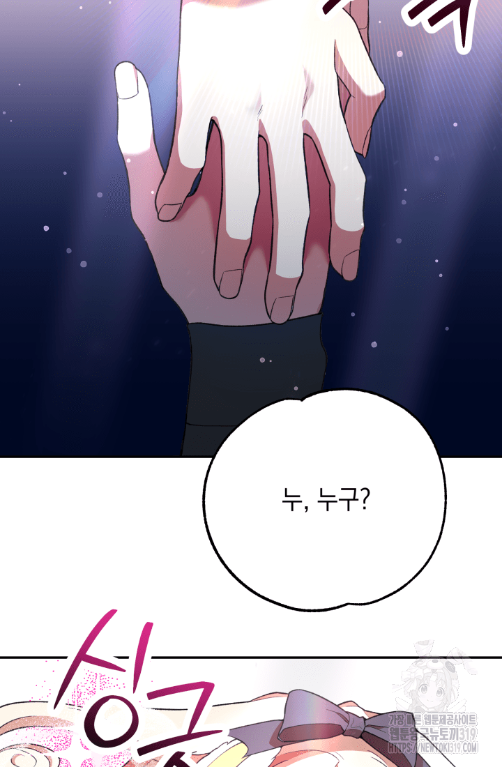 도사 아카데미 무위관 14화 53