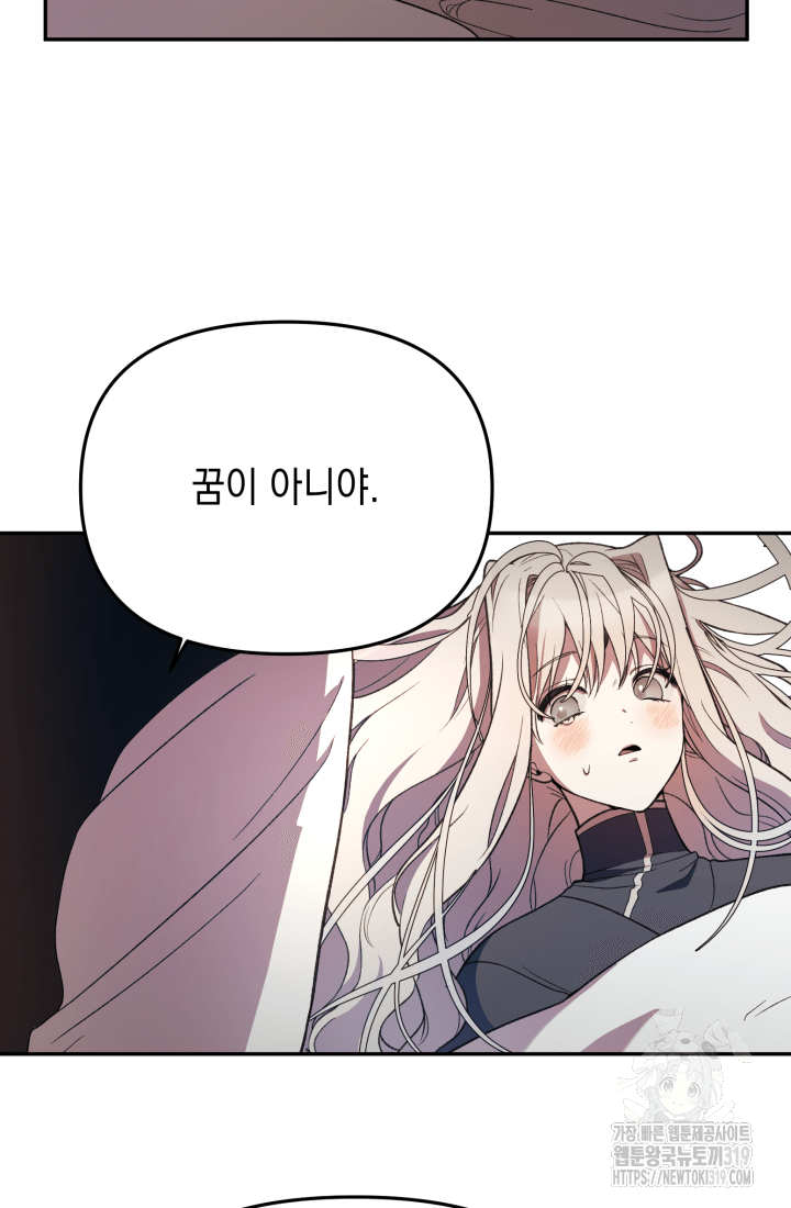 도사 아카데미 무위관 14화 58