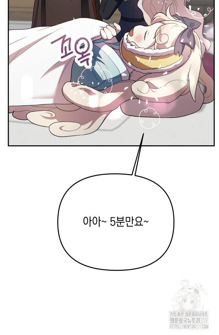 도사 아카데미 무위관 14화 60