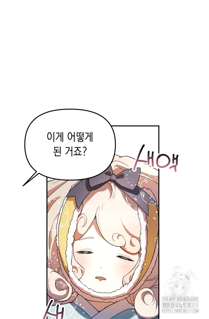 도사 아카데미 무위관 14화 61
