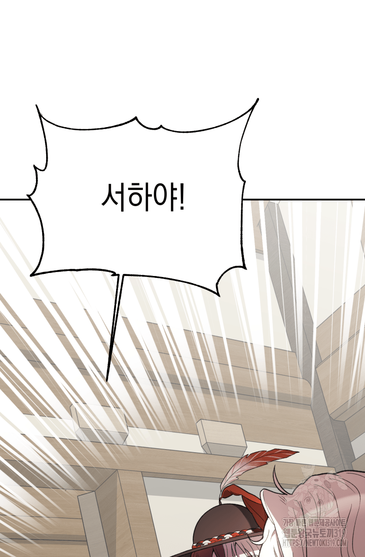 도사 아카데미 무위관 14화 63