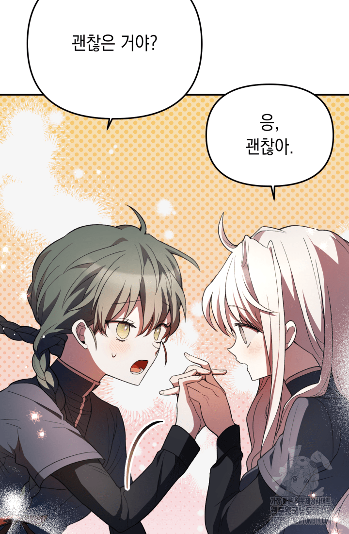 도사 아카데미 무위관 14화 65