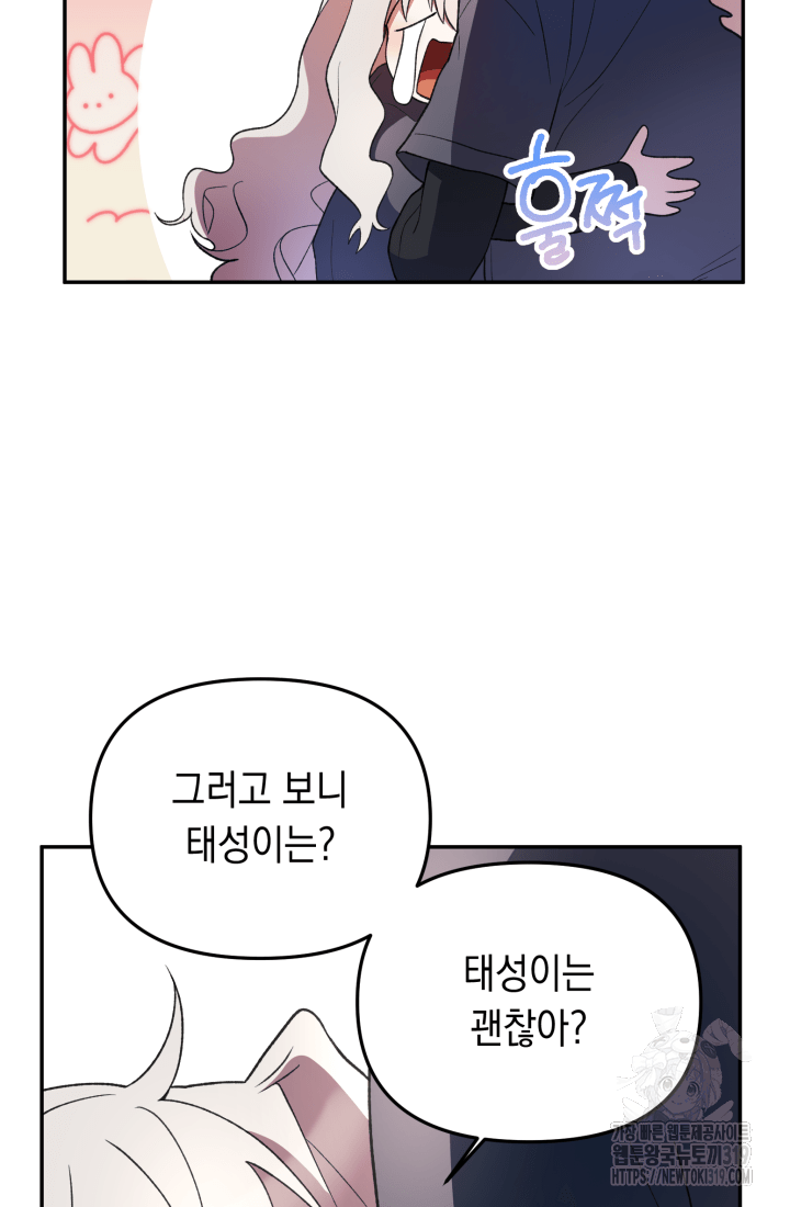 도사 아카데미 무위관 14화 72