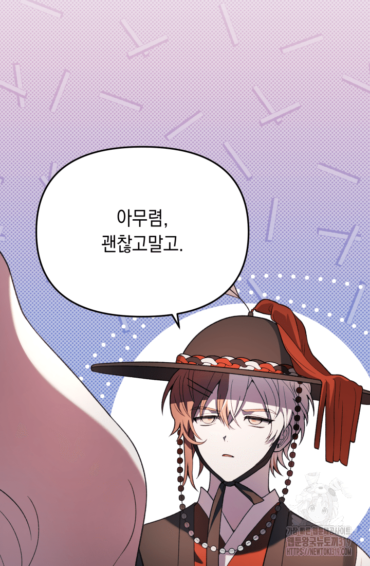 도사 아카데미 무위관 14화 77