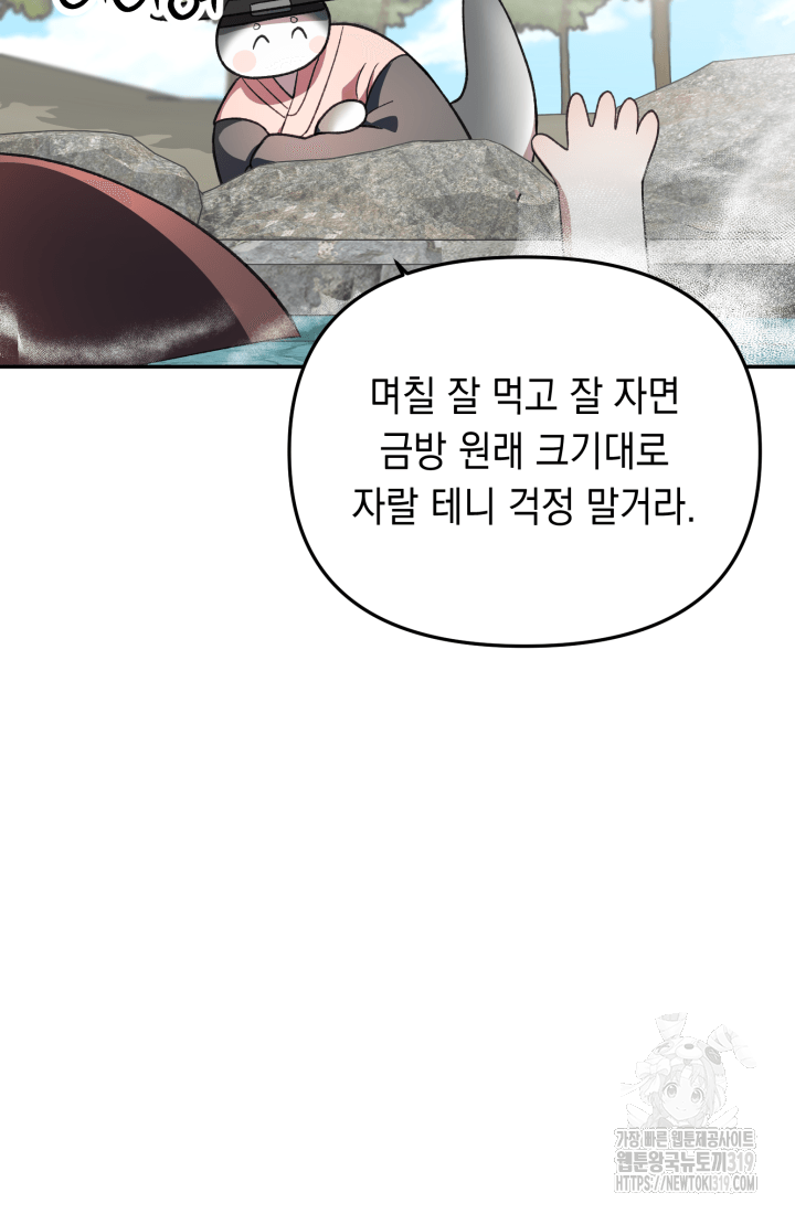 도사 아카데미 무위관 14화 94