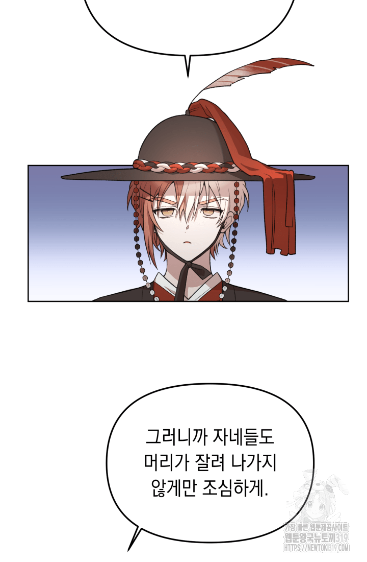 도사 아카데미 무위관 14화 98