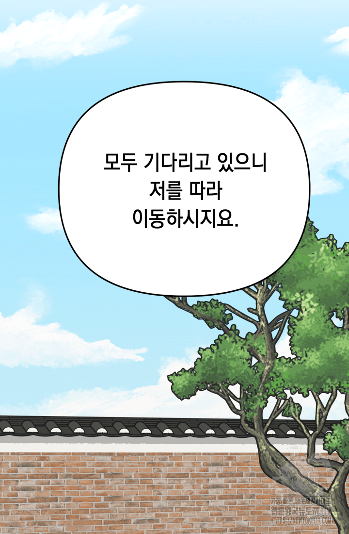 도사 아카데미 무위관 14화 103